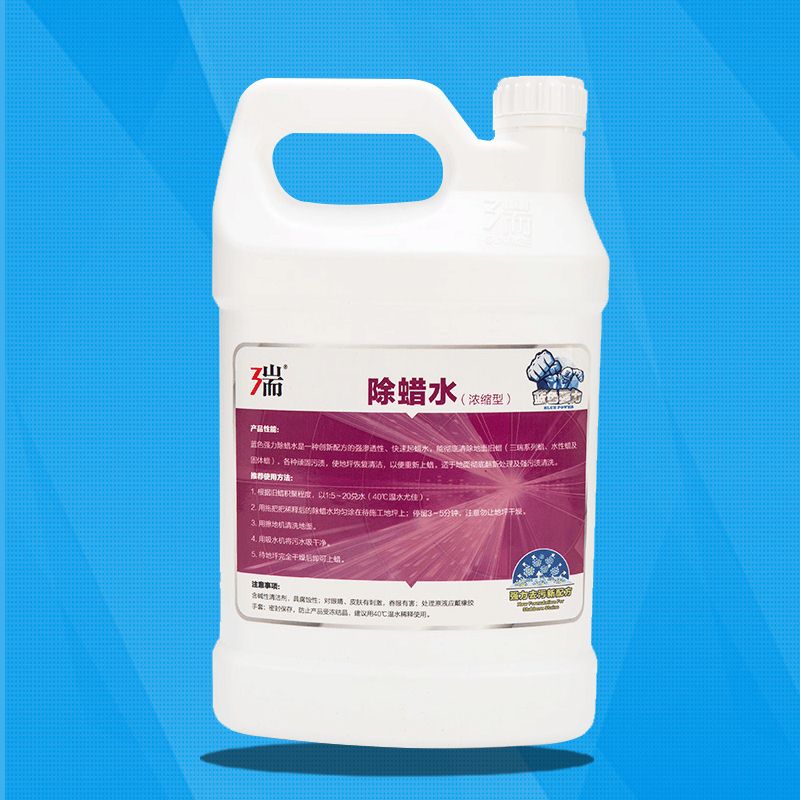 藍色強力除蠟水