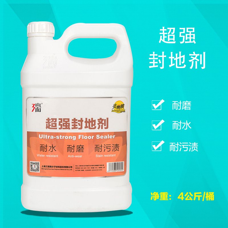 亮麗膜超強封地劑