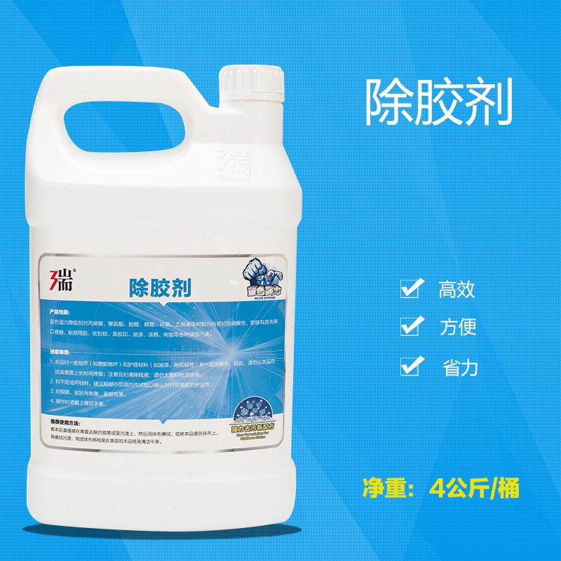 藍色強力除膠劑