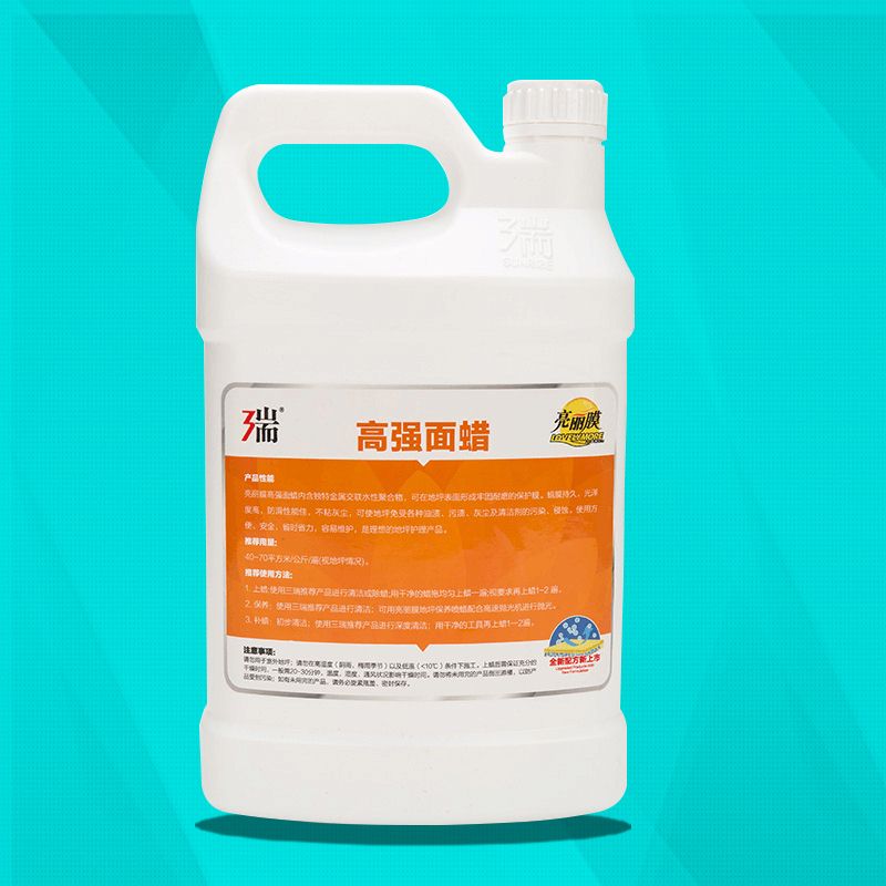 亮麗膜高強面蠟